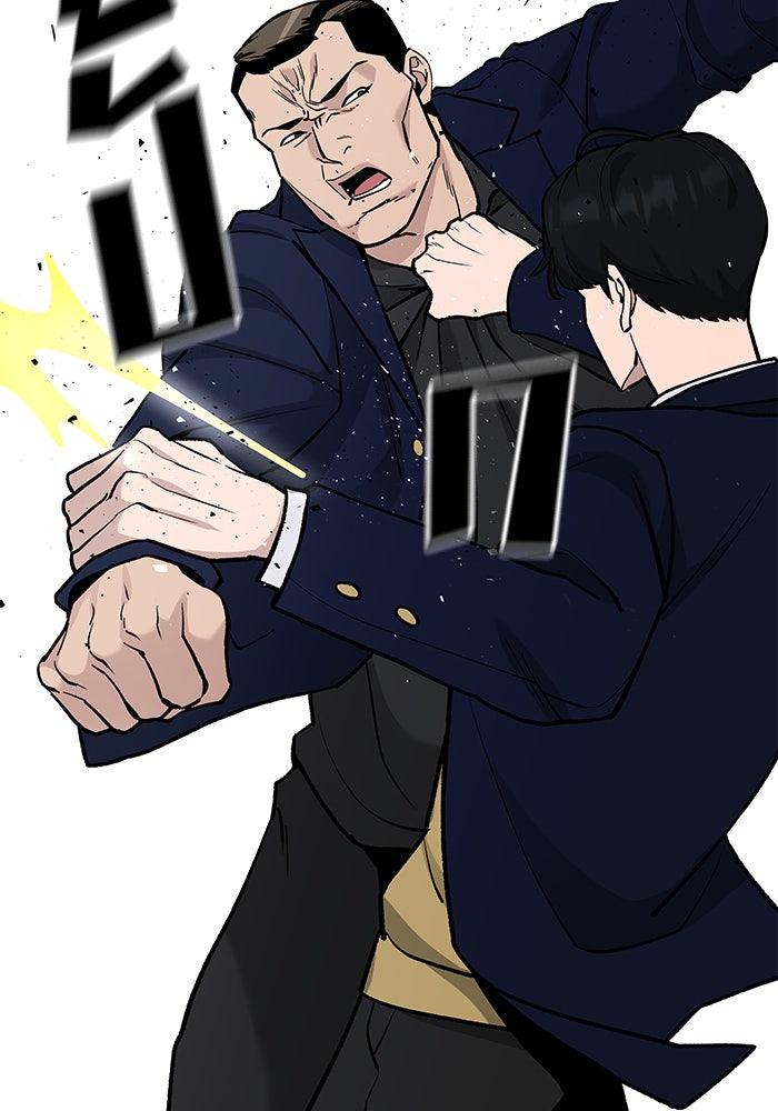 เลวฟาดเลว - หน้า 124