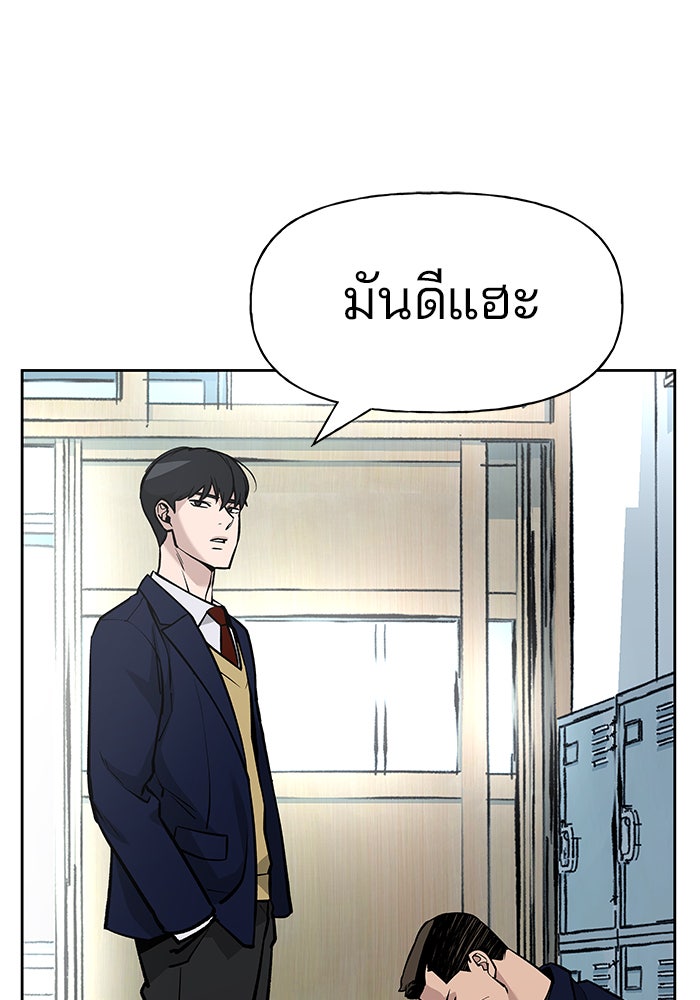 เลวฟาดเลว - หน้า 136