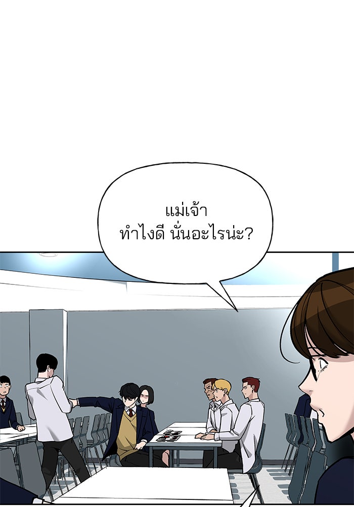 เลวฟาดเลว - หน้า 2
