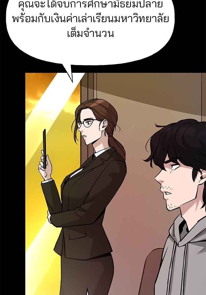 เลวฟาดเลว - หน้า 22