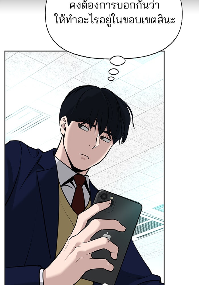 เลวฟาดเลว - หน้า 28