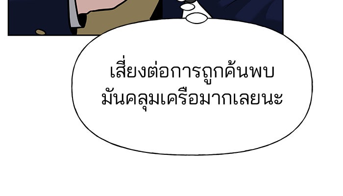 เลวฟาดเลว - หน้า 29