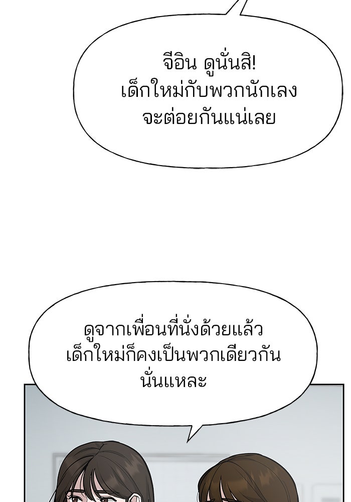 เลวฟาดเลว - หน้า 3