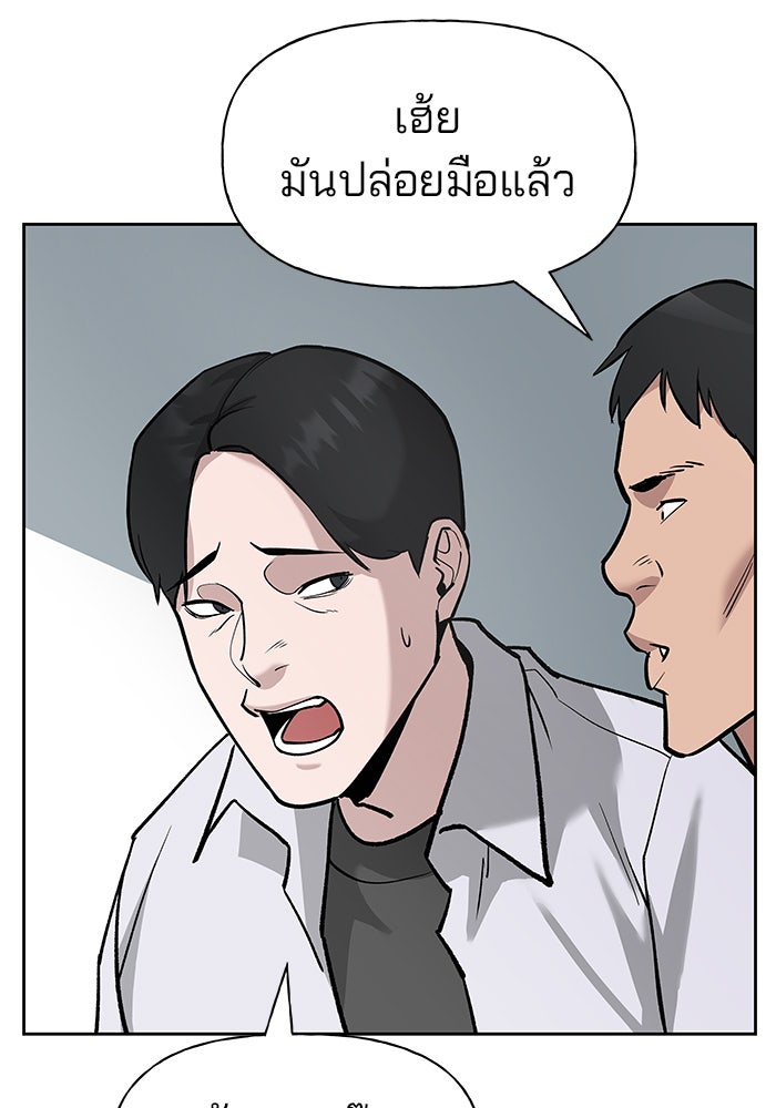 เลวฟาดเลว - หน้า 30