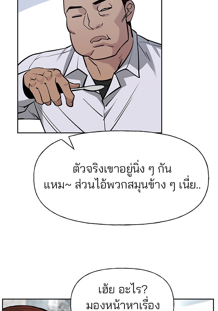 เลวฟาดเลว - หน้า 33