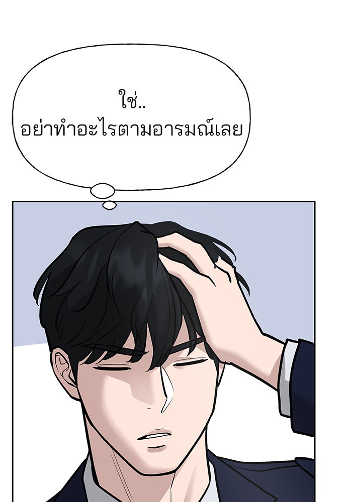เลวฟาดเลว - หน้า 35