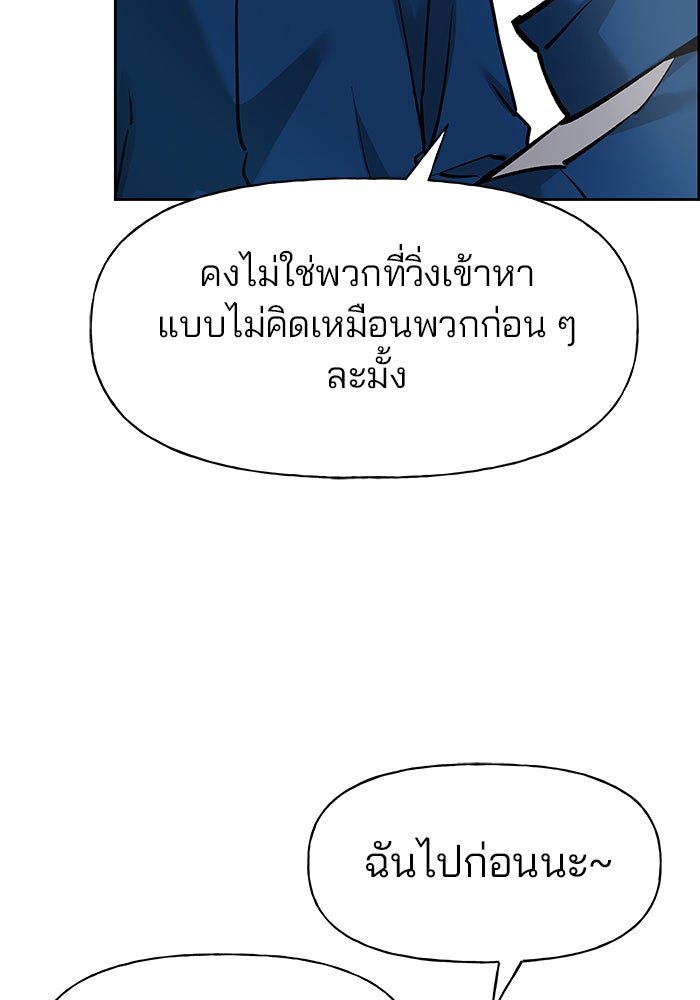 เลวฟาดเลว - หน้า 40