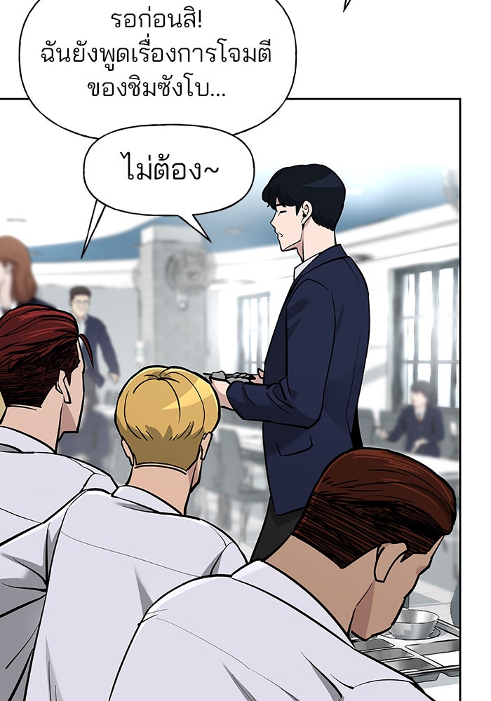 เลวฟาดเลว - หน้า 41