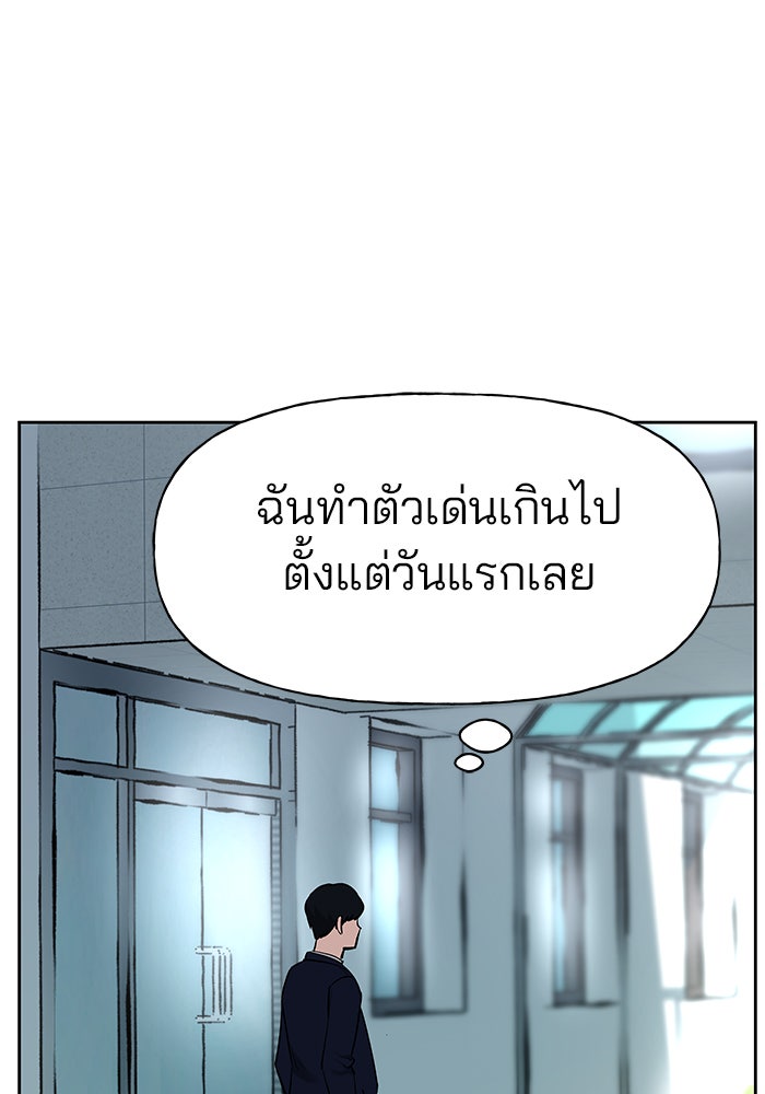 เลวฟาดเลว - หน้า 44