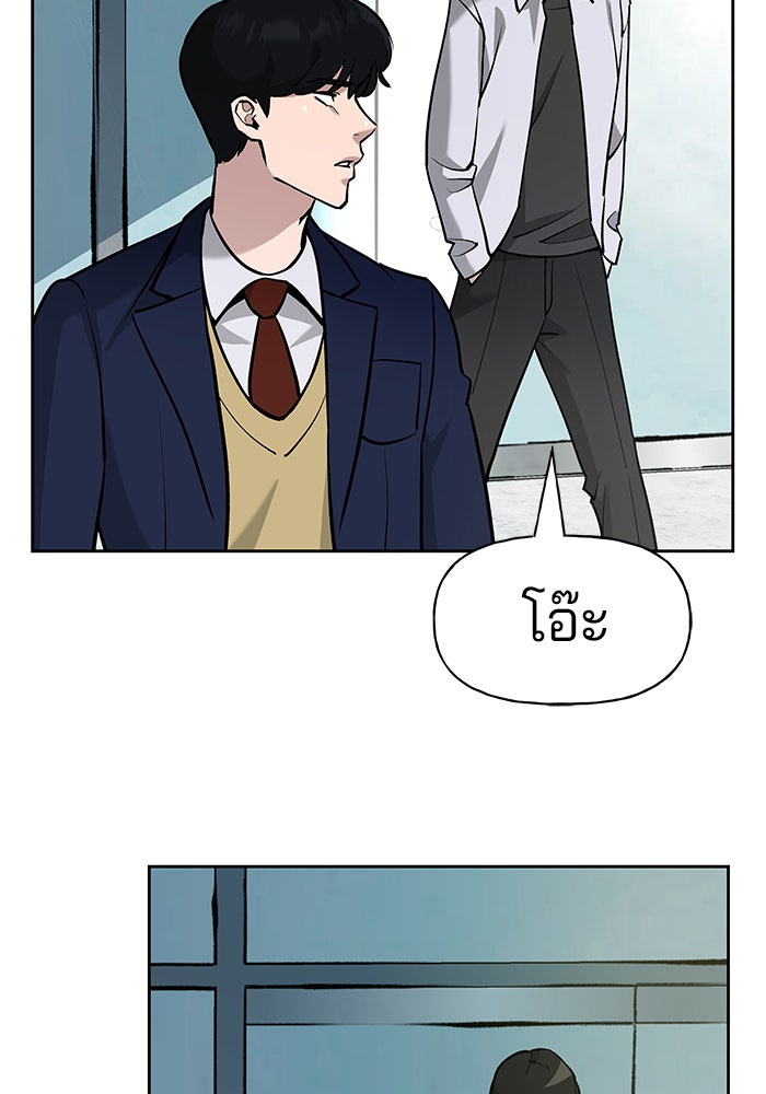 เลวฟาดเลว - หน้า 46