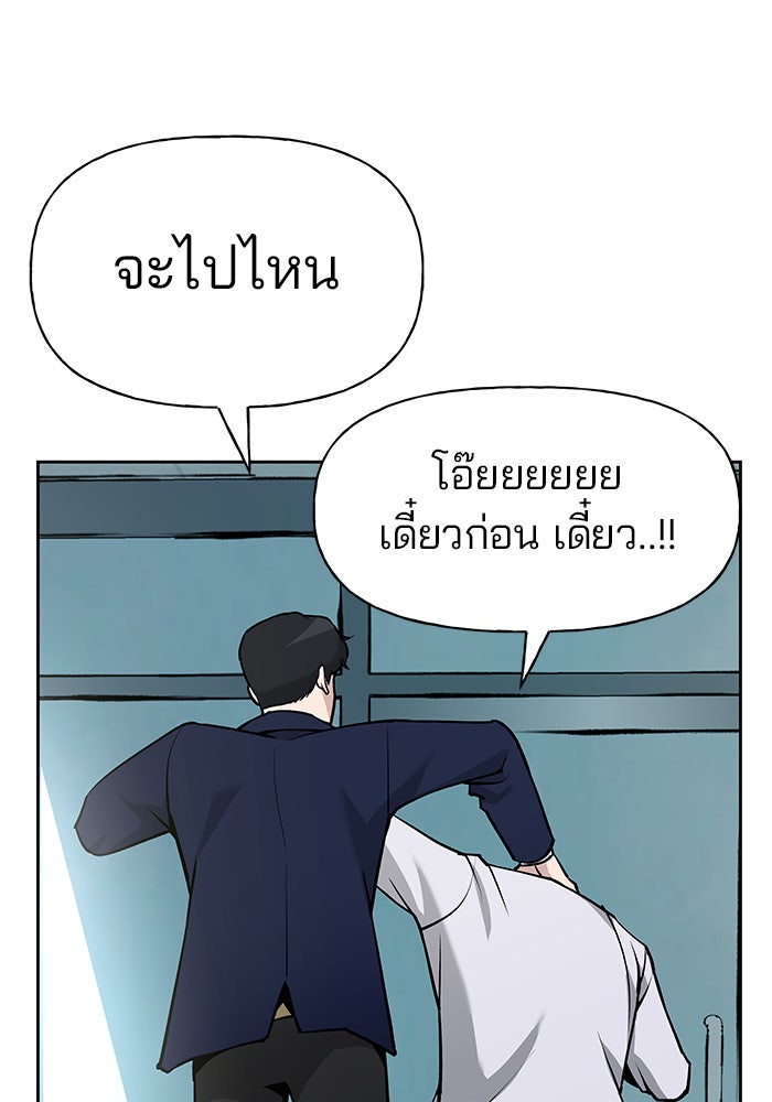 เลวฟาดเลว - หน้า 48