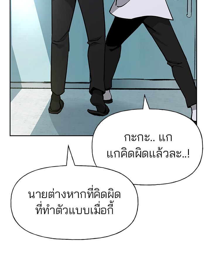 เลวฟาดเลว - หน้า 49