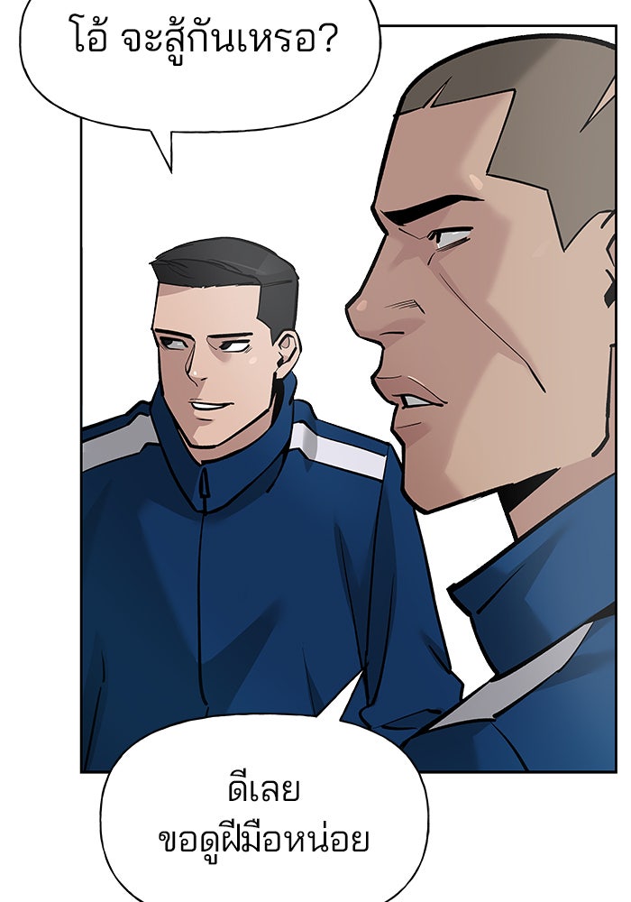 เลวฟาดเลว - หน้า 5