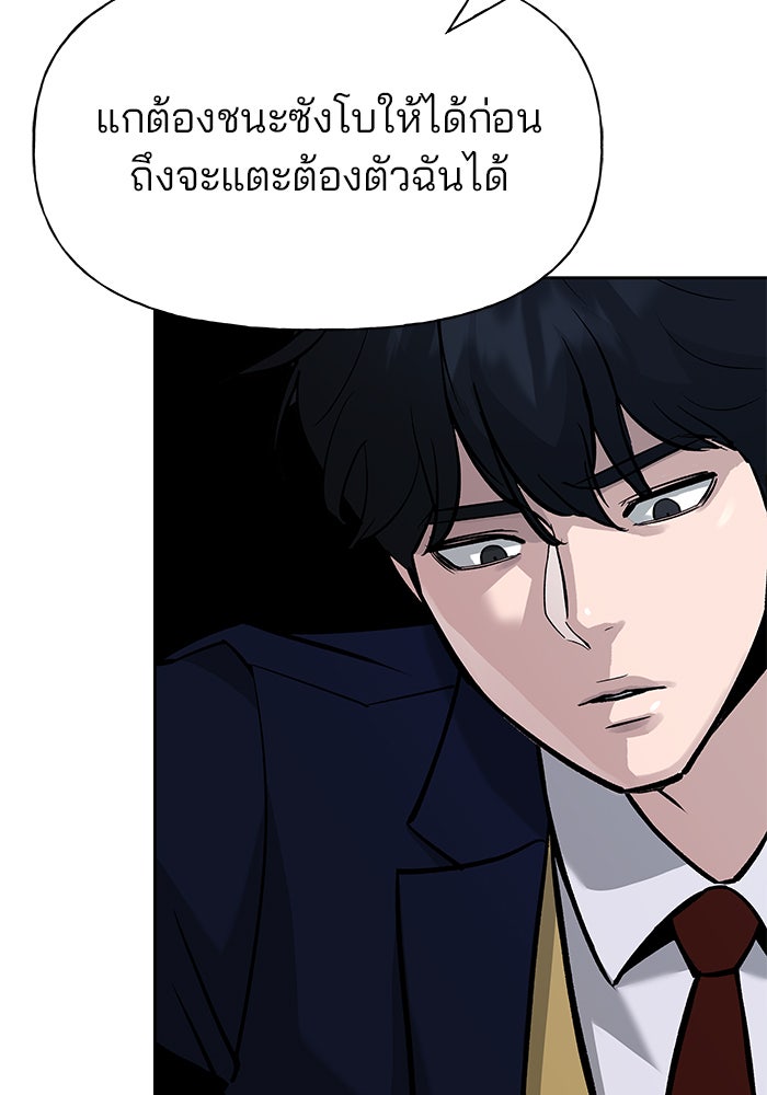 เลวฟาดเลว - หน้า 52