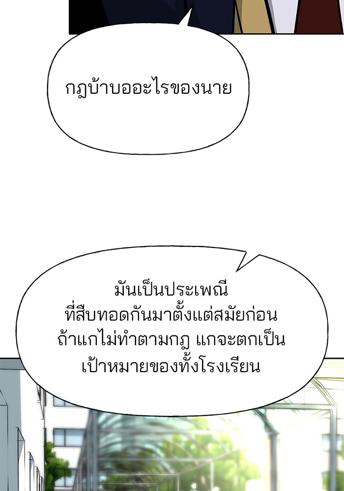 เลวฟาดเลว - หน้า 53