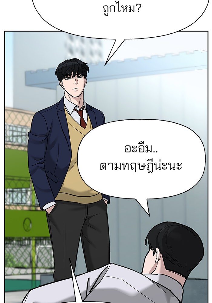 เลวฟาดเลว - หน้า 64