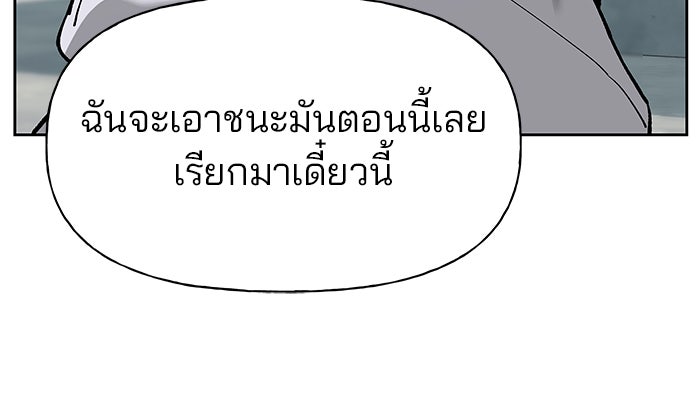 เลวฟาดเลว - หน้า 65