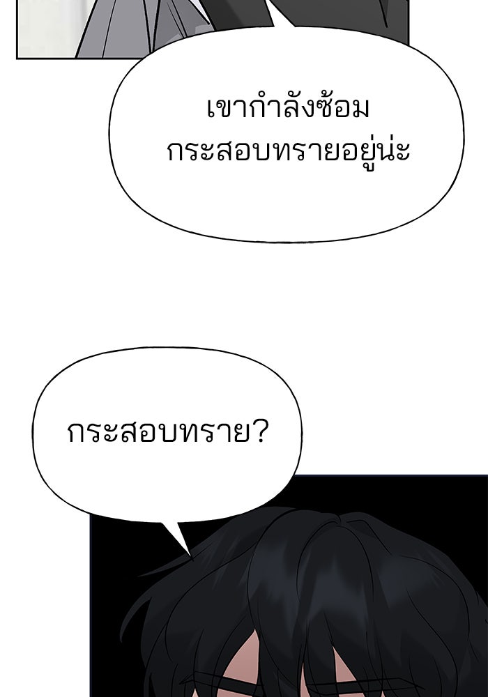 เลวฟาดเลว - หน้า 67