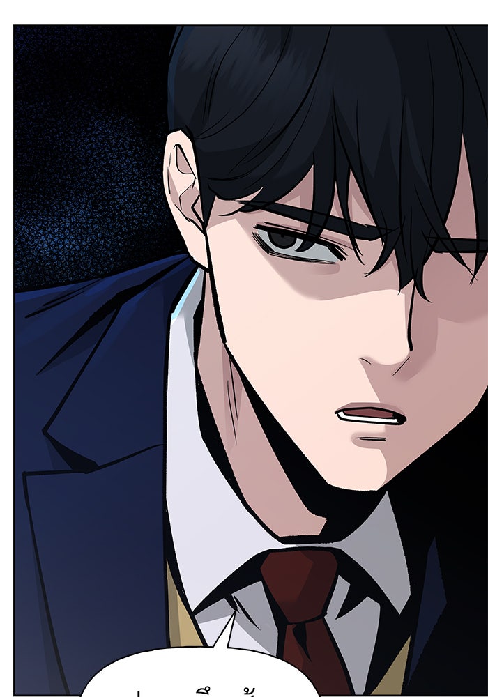 เลวฟาดเลว - หน้า 7