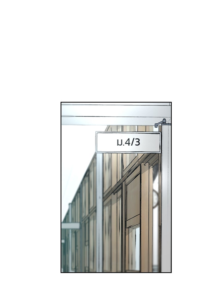เลวฟาดเลว - หน้า 74