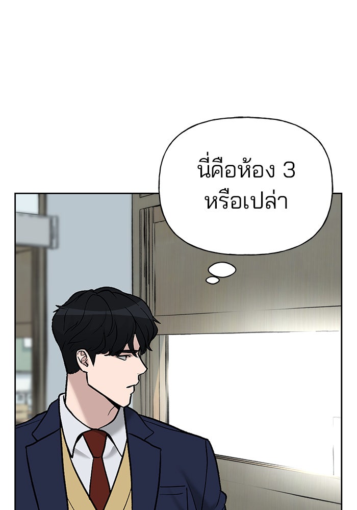 เลวฟาดเลว - หน้า 75
