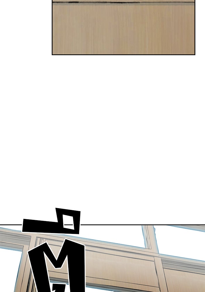 เลวฟาดเลว - หน้า 77