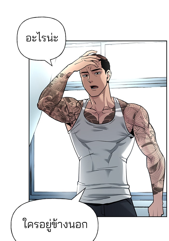 เลวฟาดเลว - หน้า 80