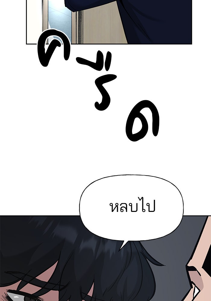 เลวฟาดเลว - หน้า 82