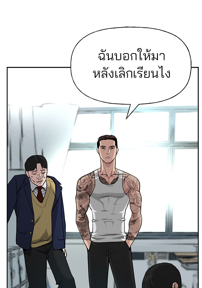 เลวฟาดเลว - หน้า 85