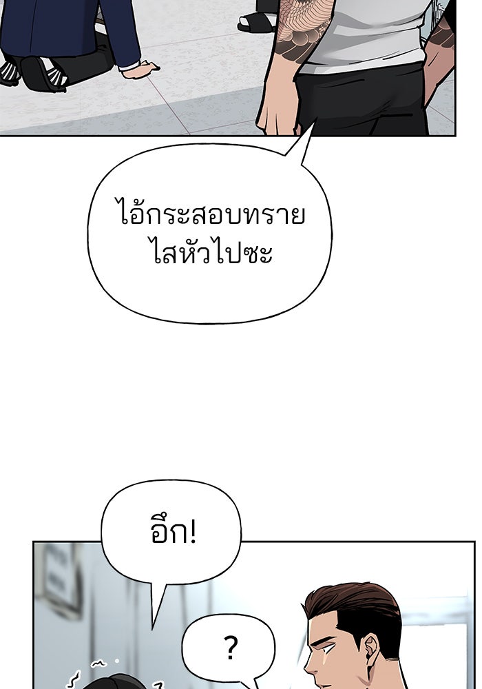 เลวฟาดเลว - หน้า 89