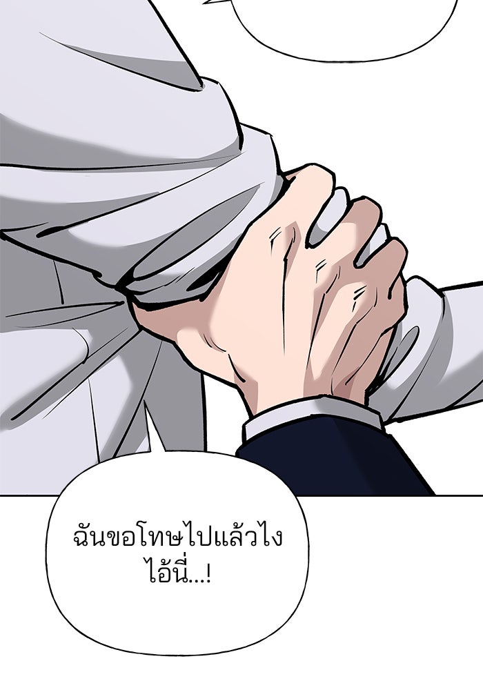 เลวฟาดเลว - หน้า 9
