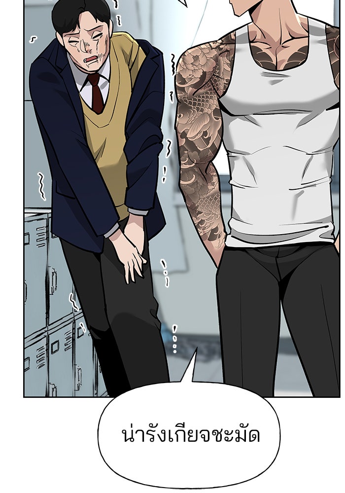 เลวฟาดเลว - หน้า 90