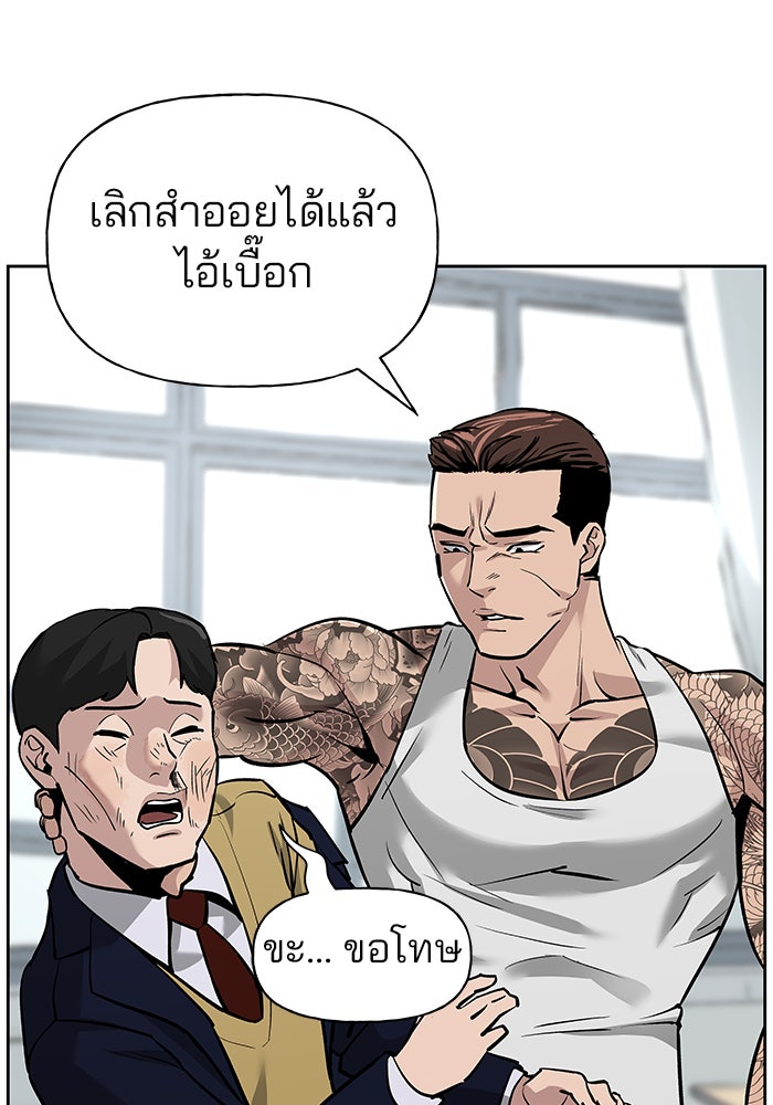 เลวฟาดเลว - หน้า 91
