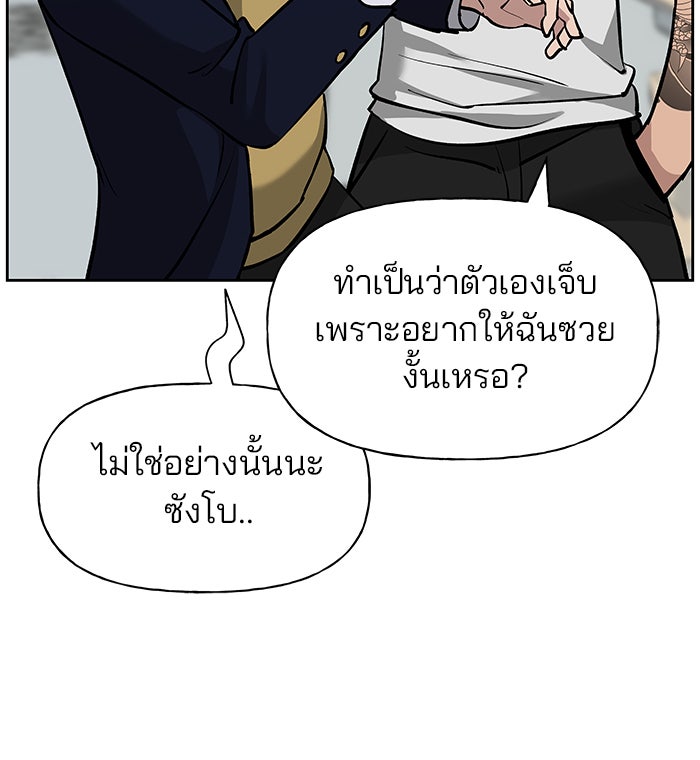 เลวฟาดเลว - หน้า 92