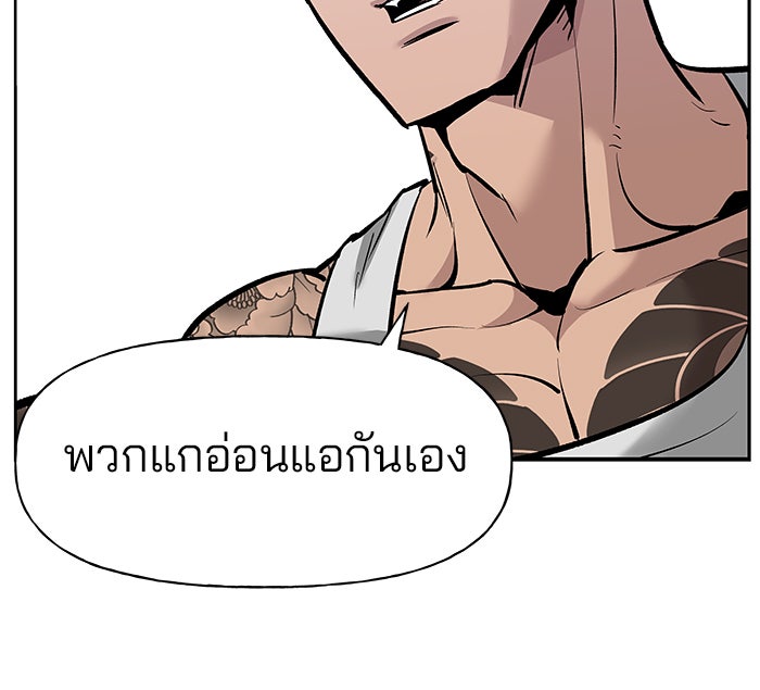 เลวฟาดเลว - หน้า 95