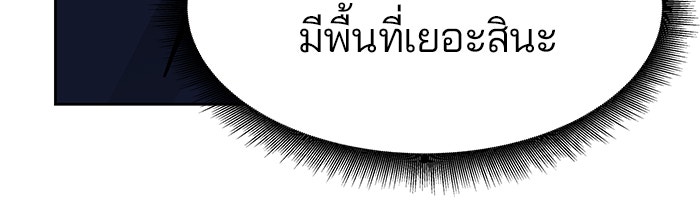 เลวฟาดเลว - หน้า 10