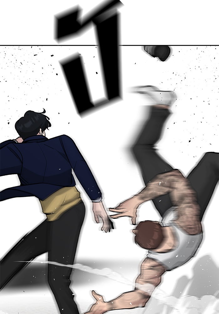 เลวฟาดเลว - หน้า 116