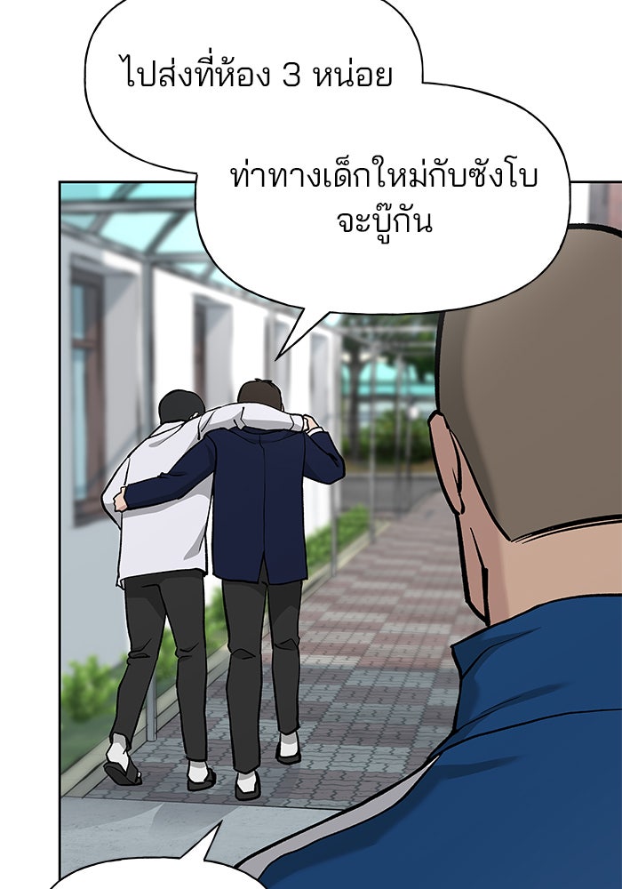 เลวฟาดเลว - หน้า 13