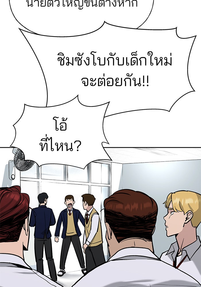 เลวฟาดเลว - หน้า 18