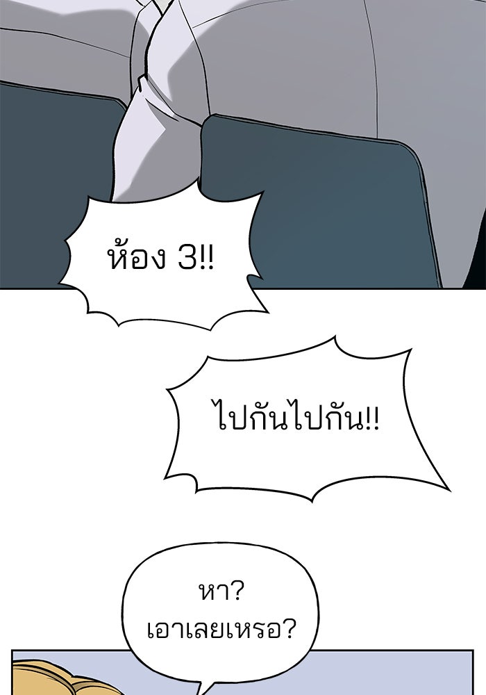 เลวฟาดเลว - หน้า 19