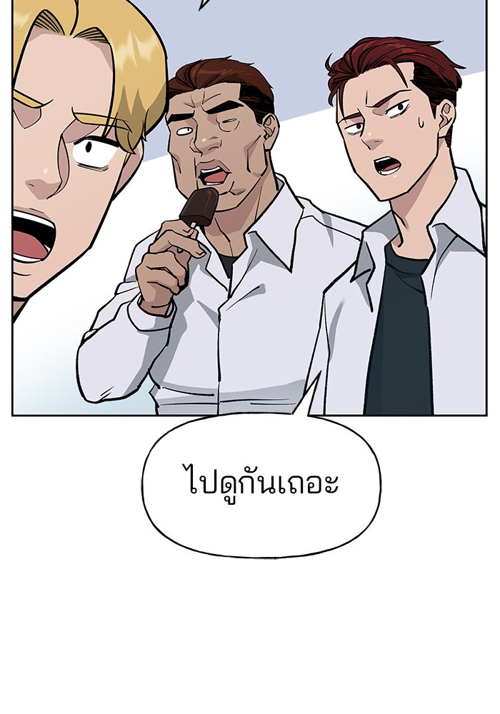 เลวฟาดเลว - หน้า 20