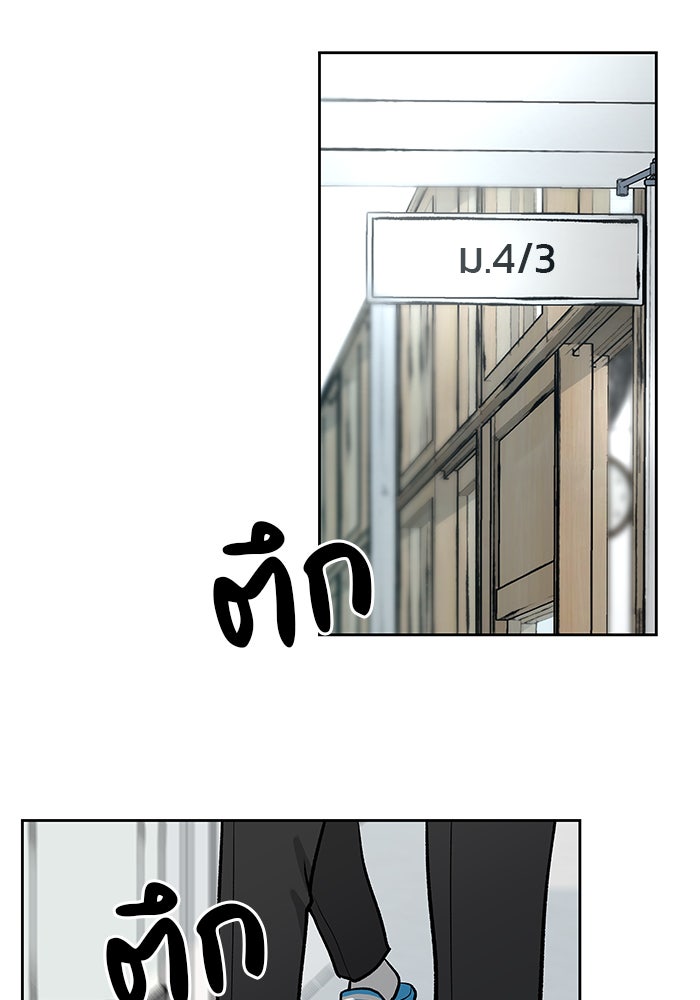 เลวฟาดเลว - หน้า 21