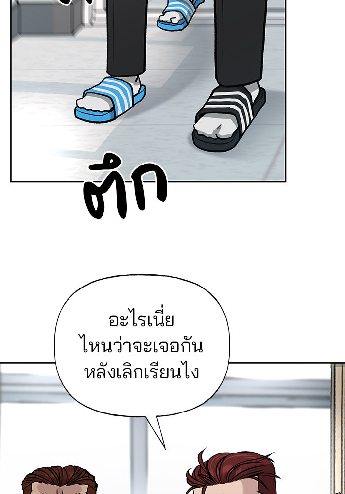 เลวฟาดเลว - หน้า 22