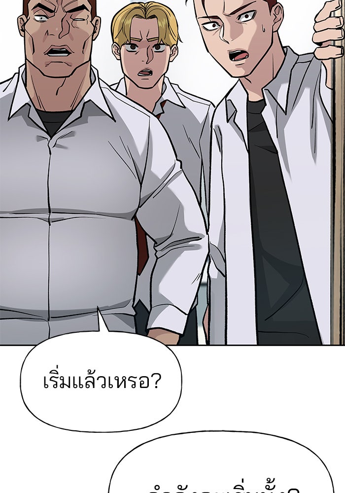 เลวฟาดเลว - หน้า 23