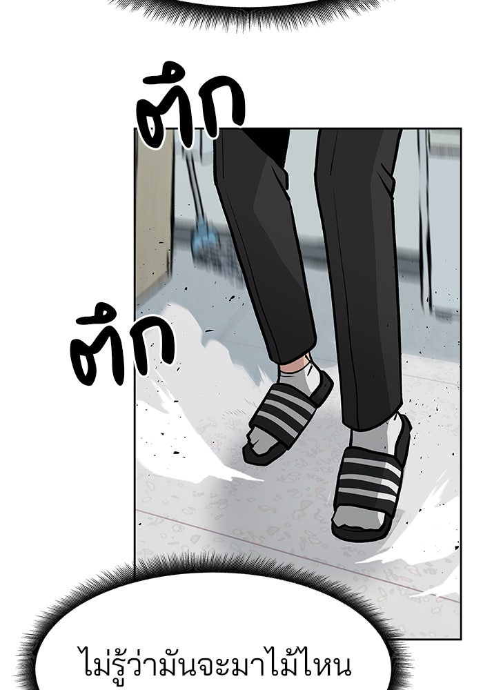 เลวฟาดเลว - หน้า 28