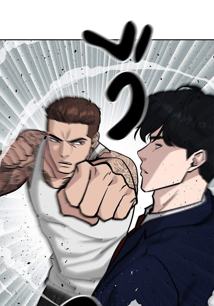 เลวฟาดเลว - หน้า 33