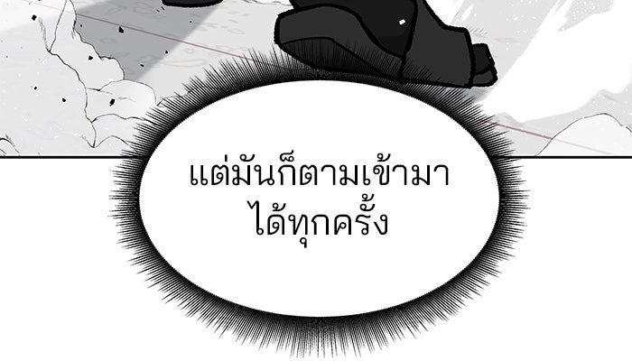 เลวฟาดเลว - หน้า 41