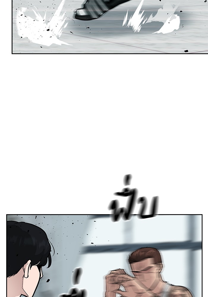 เลวฟาดเลว - หน้า 45