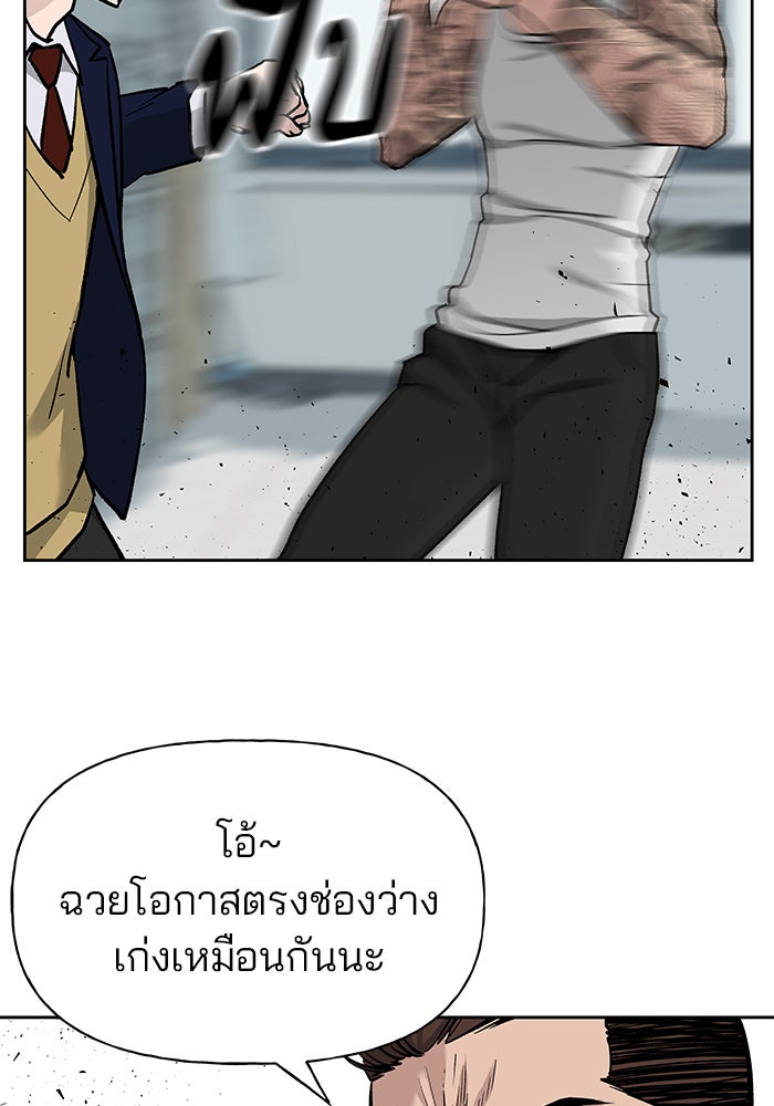 เลวฟาดเลว - หน้า 46