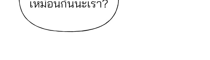 เลวฟาดเลว - หน้า 5